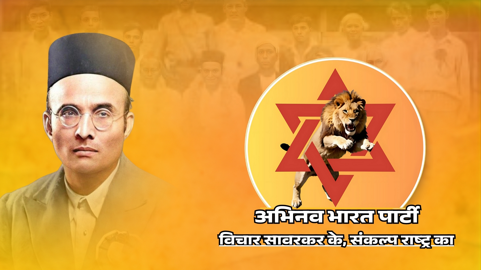 veer-savarkar-abhinav-bharat-party